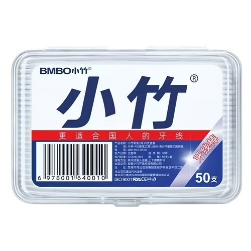 小竹牙线棒牙签线剔牙线超细家庭装牙线一次性儿童牙缝清洁便携 - 图3