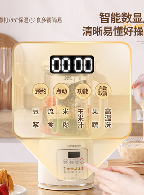 流食破壁机老人病人营养餐流食机