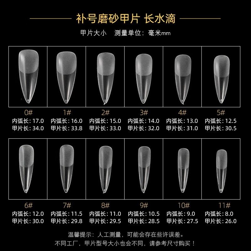 美甲甲片补号穿戴甲单号长水滴梯形短梯补充装磨砂免刻磨开店专用,淘宝优惠券,粉丝福利购,淘宝优惠卷