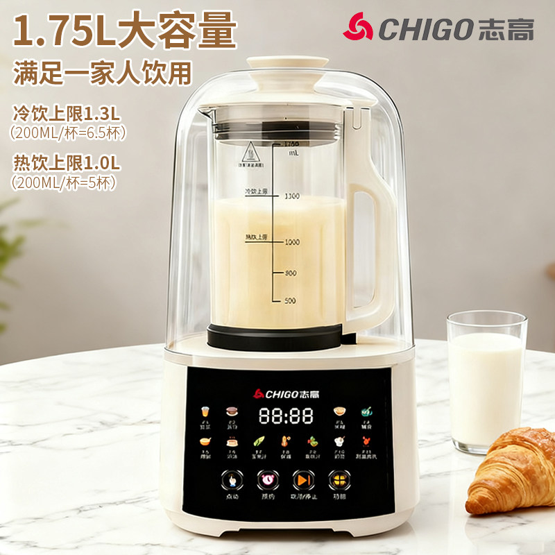 志高破壁机家用新款全自动小型豆浆机非静音多功能无渣榨汁机一体,淘宝优惠券,粉丝福利购,淘宝优惠卷