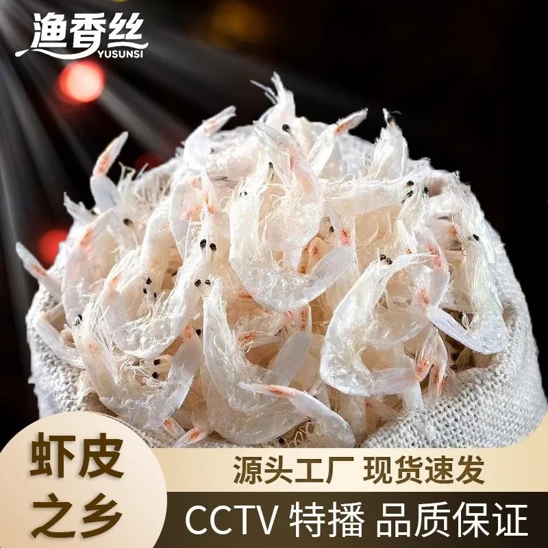 新鲜淡干虾皮海鲜虾米无加盐小虾米干货海米淡干虾皮非特级商用,淘宝优惠券,粉丝福利购,淘宝优惠卷