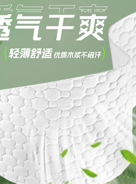 一次性鞋垫吸汗木浆透气轻薄舒适