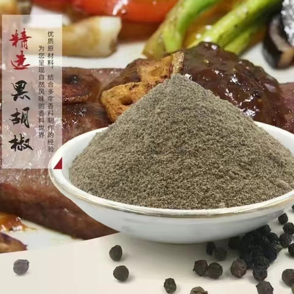 纯正黑白胡椒粉秘制烧烤煲汤烧菜家用调料粉黑胡椒调味料西餐