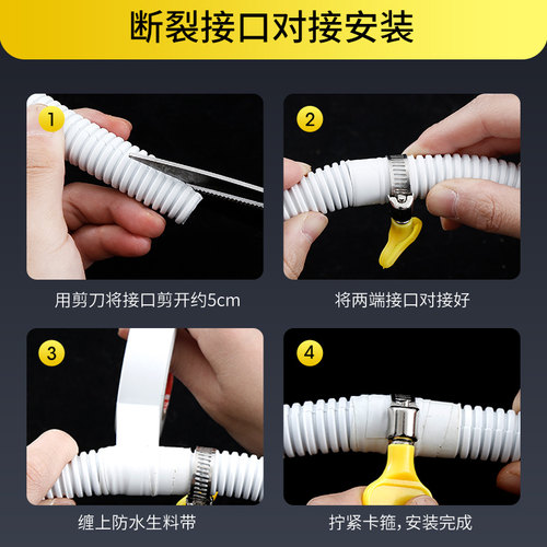 空调排水管延长管外机防老化防晒冷凝出水管软管洗衣机进水管管子 - 图2