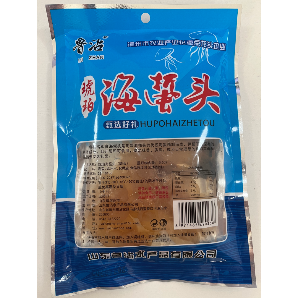 海蜇头开袋即食清脆爽口下饭下酒220g/袋凉拌菜新鲜水产 - 图2