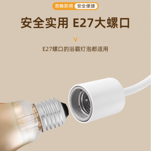 新款壁挂式速热275W浴霸灯三脚插陶瓷耐高温灯座浴室洗澡取暖灯泡 - 图2