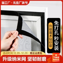 Installation of anti-mosquito screen window Screen Self-loading type sand windows Home Self-adhesive windows Easy mesh Gauze Curtains pull-and-pull