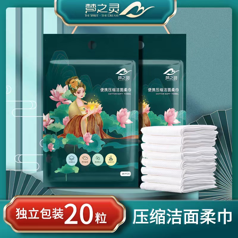 梦之灵一次性压缩毛巾28*30加厚旅行用品棉柔洗脸巾擦脸便携洁面-图0