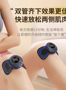 脉冲按摩贴肩颈颈椎腰椎穴位经络