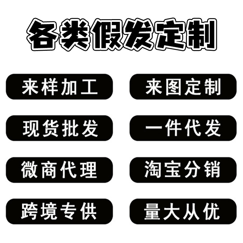 鸡窝头抓夹马尾挑染辣妹假发仿真发蓬松女直发卷发短发头发自然