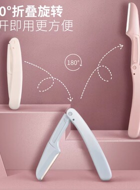 新款修眉刀套装|超1.2万次加购