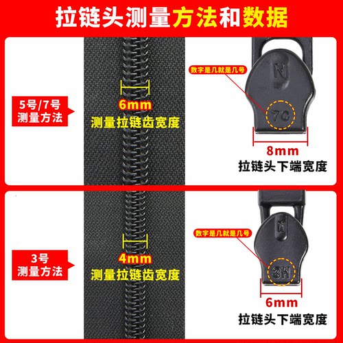 7号5号防水反装冲锋衣拉链头配件尼龙羽绒服反向隐形金属拉锁头黑 - 图1