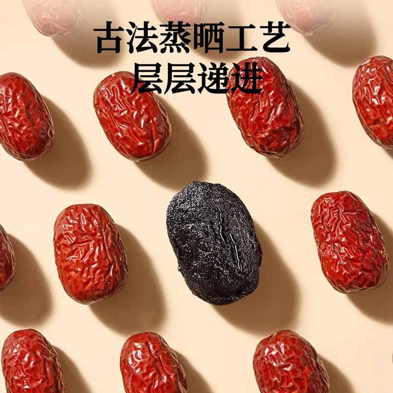黑金枣袋装去皮去核蒸枣九蒸九制低温慢烤蒸制水果干蜜枣即食零食
