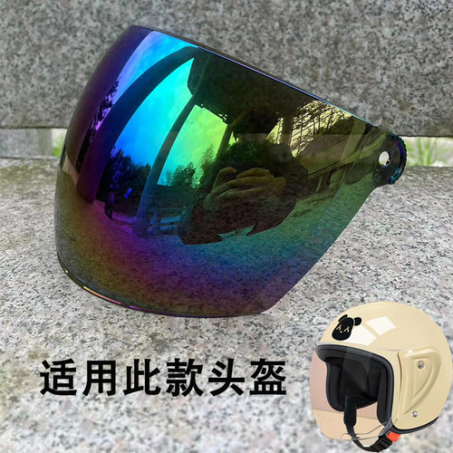 头盔镜片防水防雾通用防晒防紫外线摩托车配件防护面罩护目镜高清 - 图1