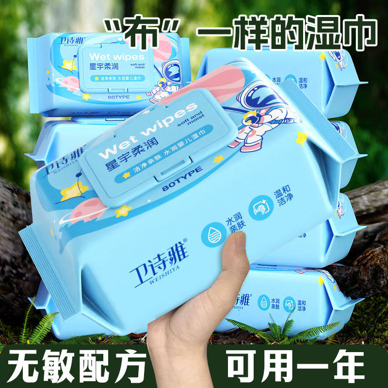 竹卜婴幼儿手口湿巾新生儿婴幼儿宝宝湿纸巾家用大包大包带盖抽取