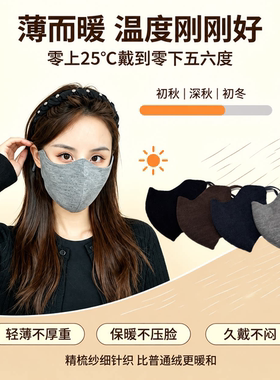 2026秋冬加绒保暖口罩女针织磨毛防寒防风立体护眼角户外骑行面罩