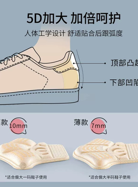 鞋子大了改小防滑贴后跟贴防掉跟鞋垫改小一码鞋半码垫鞋子大改小