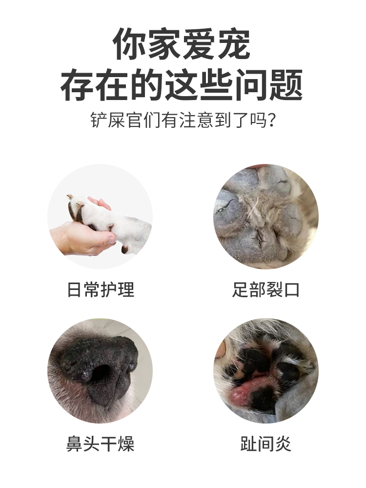 宠物专用护足膏猫咪爪子防干裂护爪膏狗狗脚掌肉垫护理清洁润足霜-图1