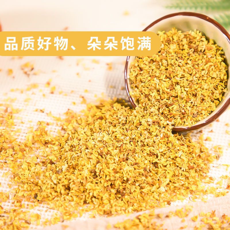 桂花干花官方旗舰店金桂花茶新花食用烘焙特级茶叶桂花茶玖瑰花-图2