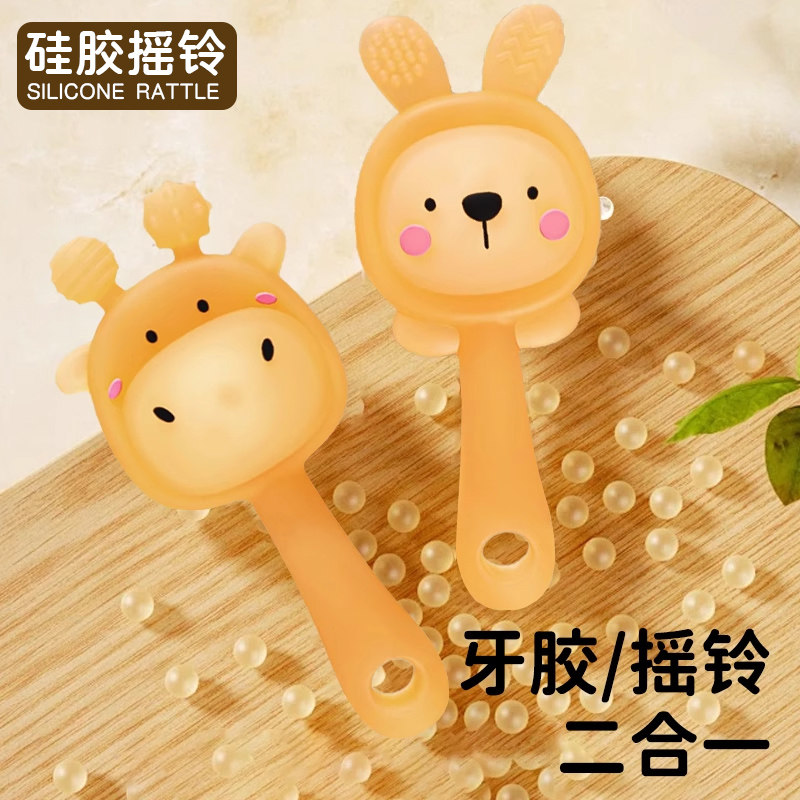 婴儿手摇铃牙胶咬胶3-6月幼儿安抚摇铃咬咬乐抓握小月龄玩具硅胶,淘宝优惠券,粉丝福利购,淘宝优惠卷