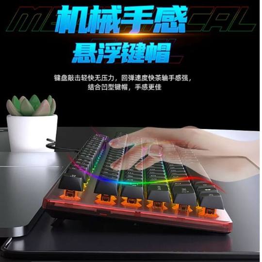 Mechanical feel wired keyboard and mouse set silent