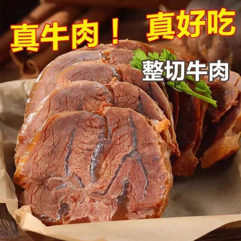 （热卖中）内蒙古酱牛肉五香牛腱子肉熟食卤味开袋即食非原切 - 图0