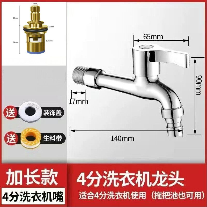 4分铜芯洗衣机龙头一进二出双用正品卫生间拖把池加长水龙头家用