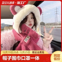 Cute Little Bear Hat Scarf scarf Neck Integrated Woman Winter 2023 New Mask Warm Senior Feel Protective Ear Cap