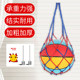 Basketball basketball network pocket student storage bag children's football volleyball network bag sports training hand basketball bag