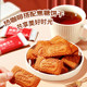 Full box of Belgian caramel biscuits flavored by Ziyuan