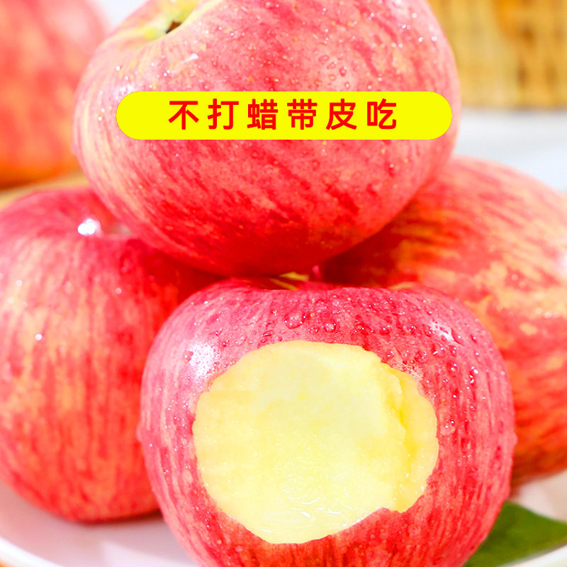 红富士苹果新鲜水果红富士山东特产脆甜整箱包邮当季一级果