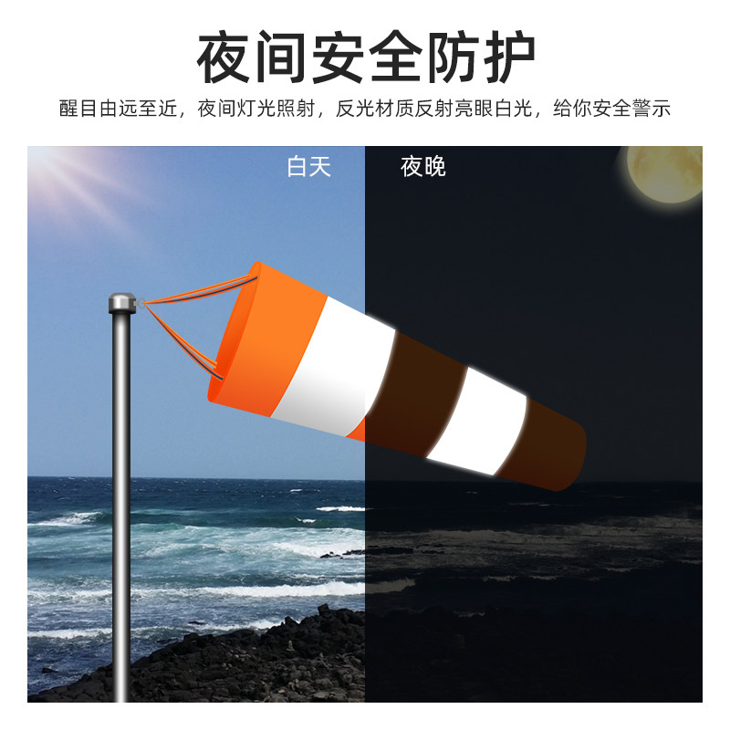 风向标牢固型防水荧光反光风向袋 气象油化危安检户外屋顶验厂用