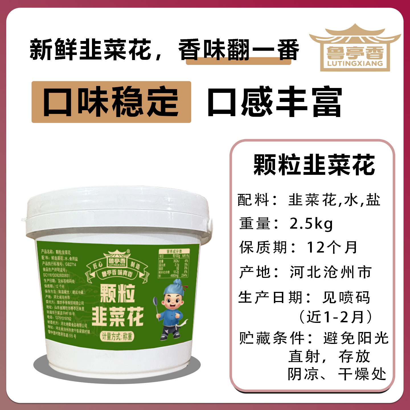 韭菜花酱5斤装内蒙采摘野生解腻火锅蘸料手把羊肉桶装袋装源头,淘宝优惠券,粉丝福利购,淘宝优惠卷