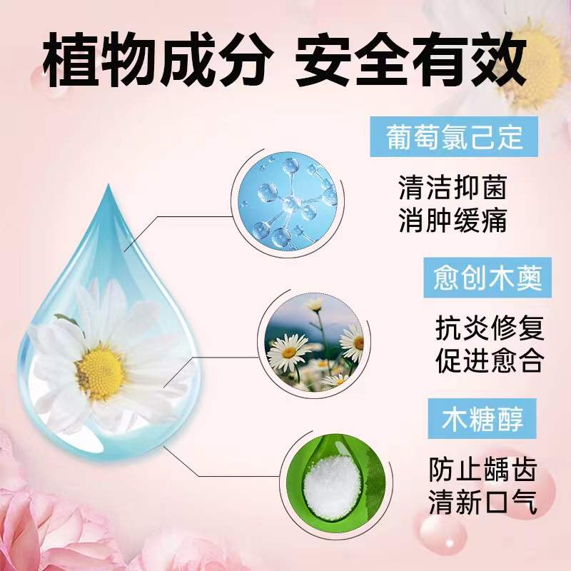 益生菌漱口水杀菌口臭抗菌牙结石 天天特卖工厂店漱口水