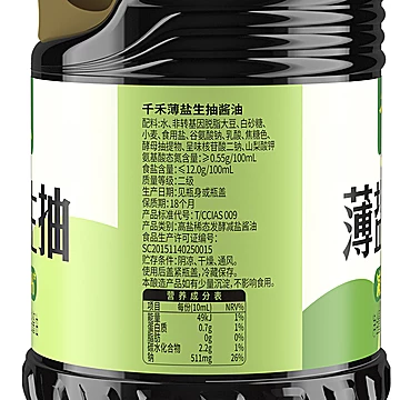 千禾薄盐生抽1.52kg+醋1L[3元优惠券]-寻折猪