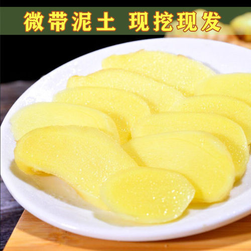 正宗云南新鲜当季小黄姜生姜干老姜嫩姜土姜子姜现挖高山沙姜去腥 - 图1