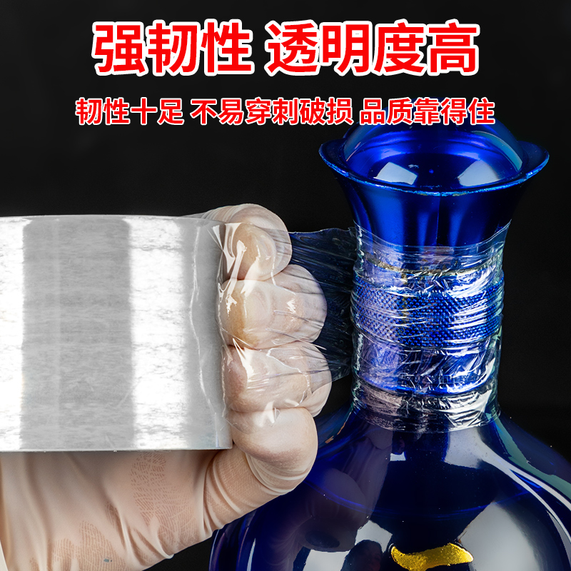 酒瓶封口膜密封膜酒坛老酒防渗漏膜防老化防止挥发拉伸瓶口缠绕膜 - 图1