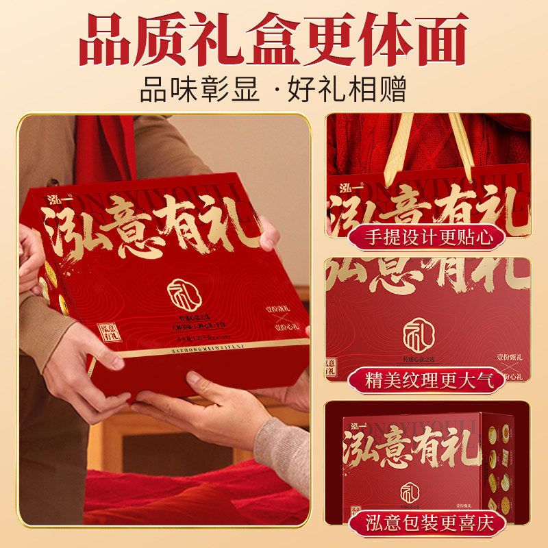 泓一什锦糕点饼干礼盒大份量过年年货整箱批发走亲戚送长辈零食品