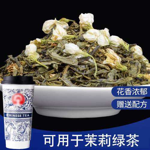 茉莉雪芽霸王伯牙绝弦同款茶底奶茶专用茶叶茉莉绿茶柠檬茶商用 - 图3
