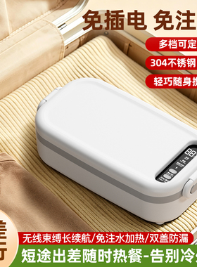 免注水加热饭盒上班族保温便当盒