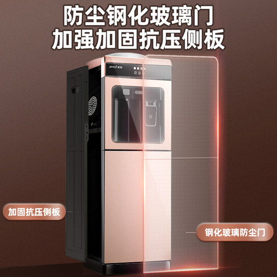 Amoi water dispenser household vertical bottled water cooling and heating living room water boiler hot and cold dual-use hot water large capacity
