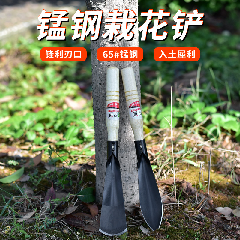 小铲子挖野菜铁铲大蒜种花养花工具赶海家农用种菜工具多肉园艺