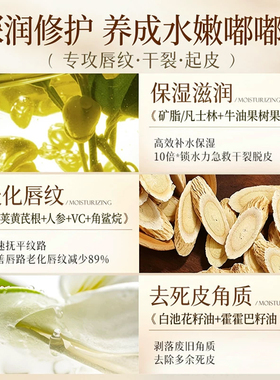 商超爆卖&热销百万|淡唇纹第一