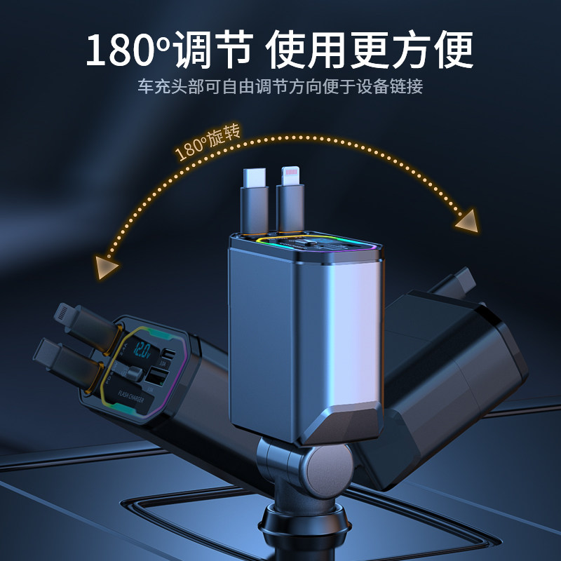 车载充电器伸缩线超级快充一拖二点烟器120w快充适用苹果华为小米,淘宝优惠券,粉丝福利购,淘宝优惠卷