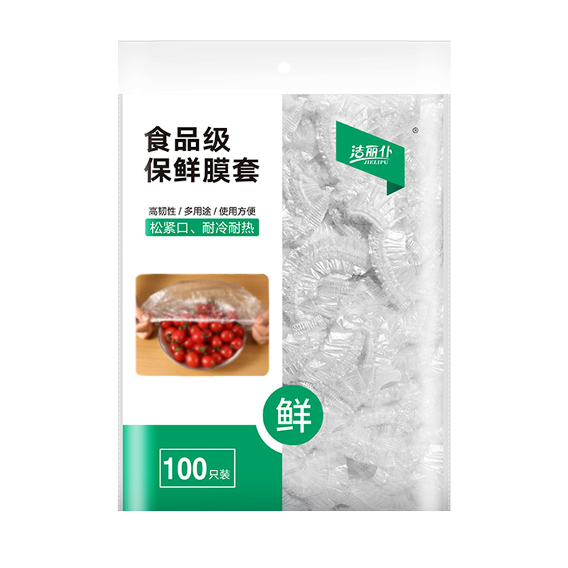 一次性保鲜膜套食品级专用厨房冰箱剩菜碗盘松紧口保鲜袋套罩家用