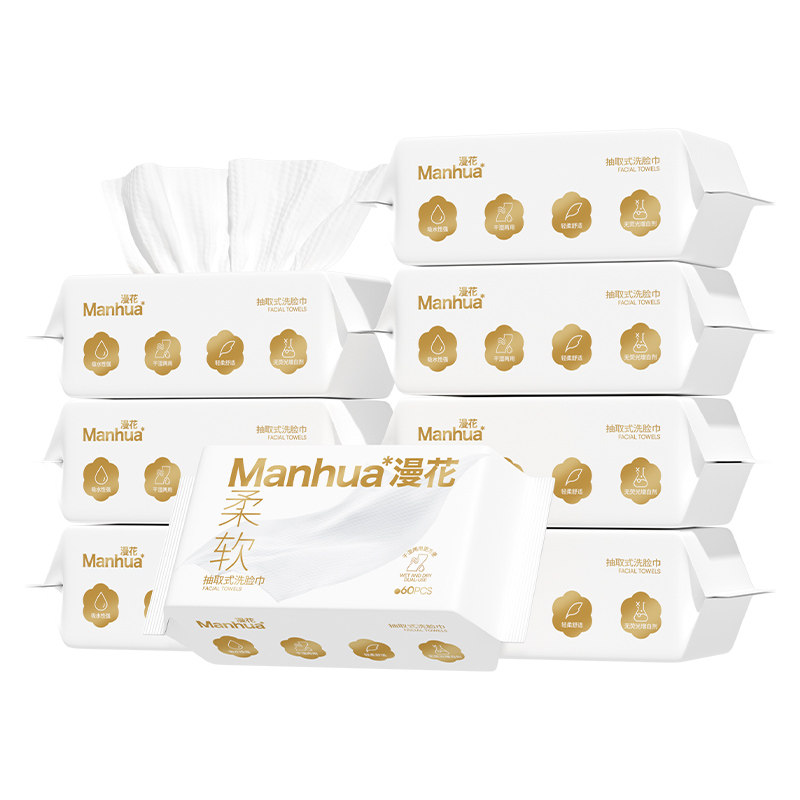 漫花洗脸巾一次性擦脸巾家用宿舍实惠装干湿两用洁面巾毛巾面巾