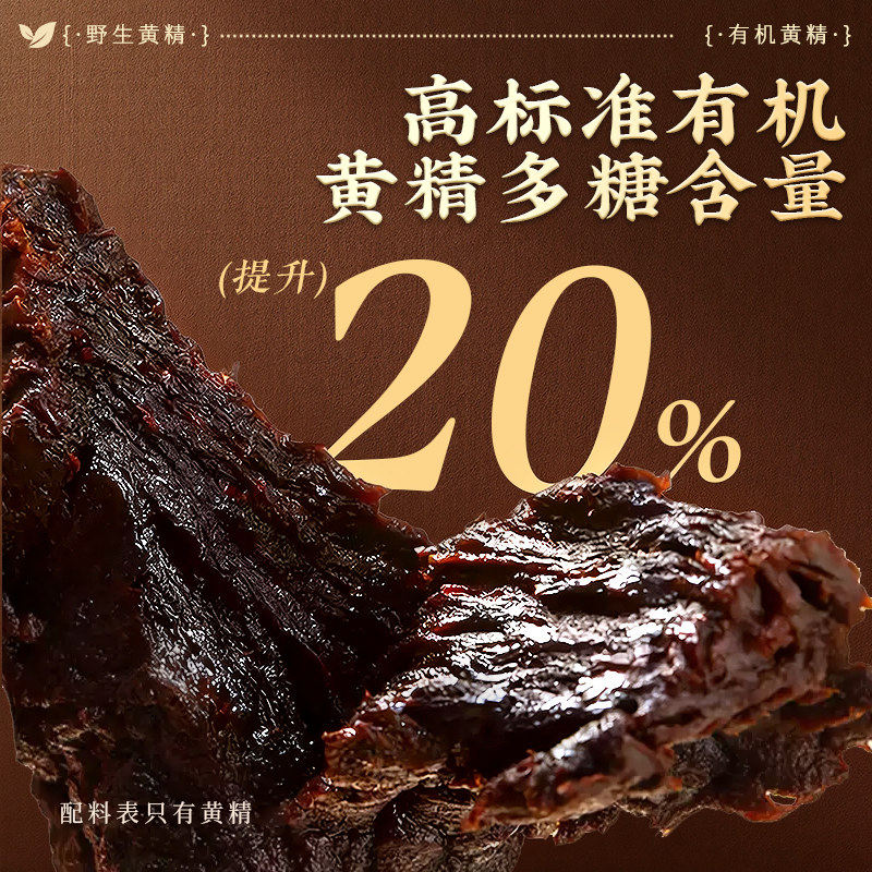 九华山有机黄精即食九蒸九制九晒泡水养生茶中药材正品官方旗舰店,淘宝优惠券,粉丝福利购,淘宝优惠卷