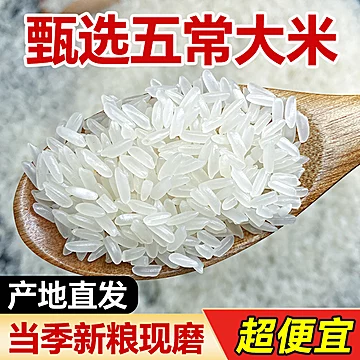 稻鲜莱五常真空大米10斤[4元优惠券]-寻折猪