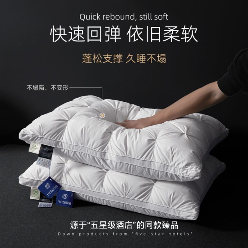 奢世希尔顿羽绒枕头五星级酒店专用全棉白鹅绒护颈椎枕芯高枕成人,淘宝优惠券,粉丝福利购,淘宝优惠卷