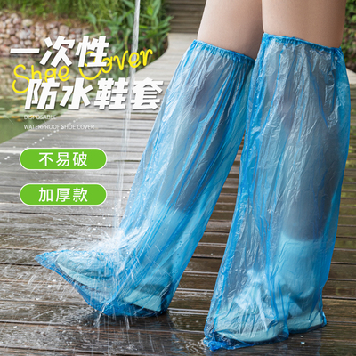 一次性雨鞋鞋套下雨天防水防滑透明塑料加厚耐磨脚套防雨高筒长筒
